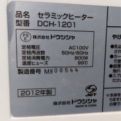 セラミックヒーターの画像