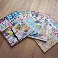 値下げ。小2　ドリル