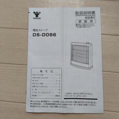 電気ストーブの画像