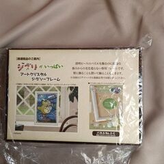 ジブリのパズルの画像