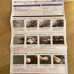 車のコーティング剤の画像