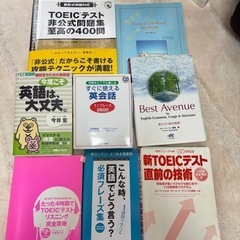 7点セット！英語の本・問題集