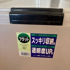 プラスティックケース　押入れ収納⑥
