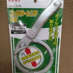 オイル交換セットの画像