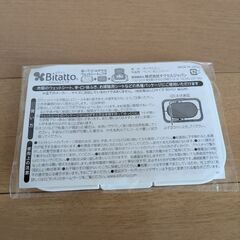 （新品）おしり拭きのフタ　ベビーカーベルトカバーの画像