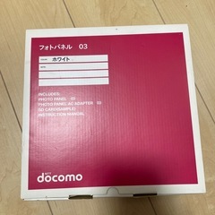 【未使用】デジタルフォトフレーム　03 ドコモ　docomo純正...