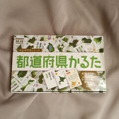 都道府県かるた
