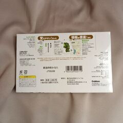 都道府県かるたの画像