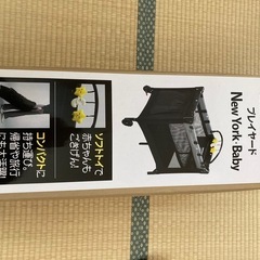 赤ちゃん用プレイヤード