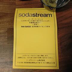 ソーダストリーム sodastream sourceの画像