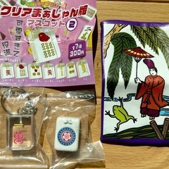 最終値下‼️¥300ガチャ 麻雀牌 
未使用品《各種》の画像