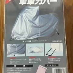 バイクカバー　アメリカンLLLサイズ　400〜1200cc