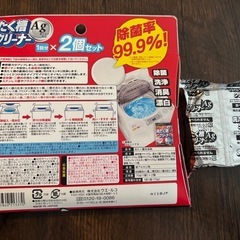 洗濯槽クリーナー 2個セット＋1個　非塩素タイプの画像