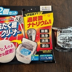 洗濯槽クリーナー 2個セット＋1個　非塩素タイプの画像