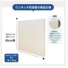 【最終値下げ】防音パネル 防音壁
