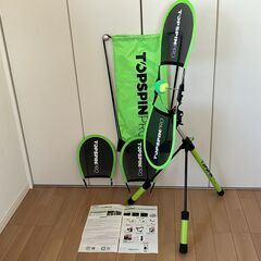 【取りに来てくれる方】美品　TopspinPro(トップスピンプロ) 　テニス練習