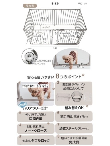 美品⭐︎ペットサークル　ベビーサークル　サークル　ケージ　犬
