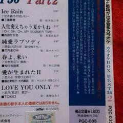 カラオケ CD+G　昭和ポップス BISTの画像