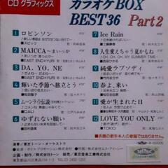 カラオケ CD+G　昭和ポップス BISTの画像