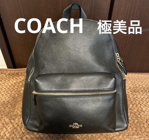 お渡し済み★極美品★COACH ブラックレザーリュック　ゴールドエンブレム