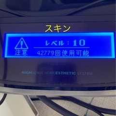 光脱毛器　KENON ver　7.0の画像