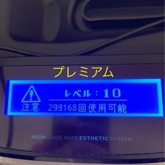 光脱毛器　KENON ver　7.0の画像