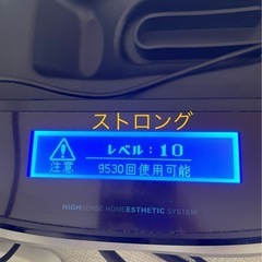 光脱毛器　KENON ver　7.0の画像