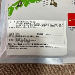 食品4点の画像