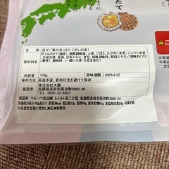 食品4点の画像