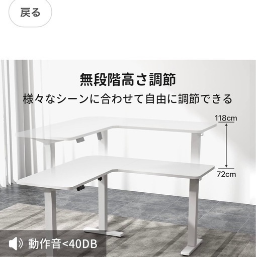 昇降式テーブルデスク　L字