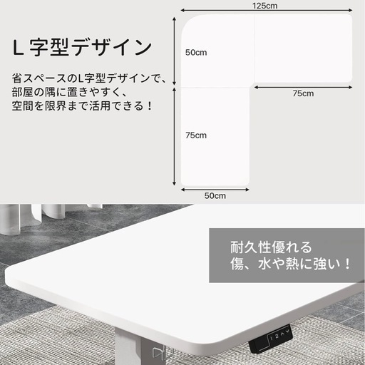 昇降式テーブルデスク　L字