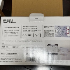 超音波洗浄器の画像