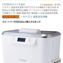 超音波洗浄器の画像