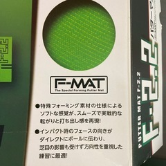 Tabata パターマット　F-2.2の画像