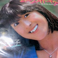 （中古EPレコード）ムーンライト・キッス−河合奈保子