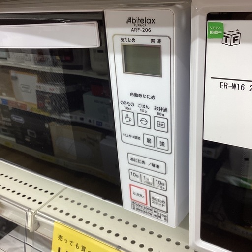 【取りに来られる方限定！！】Abitelax 2019年製　電子レンジ