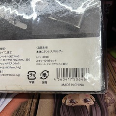 ステンレス　スキットルセットの画像