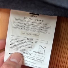 カジュアルソファー
の画像