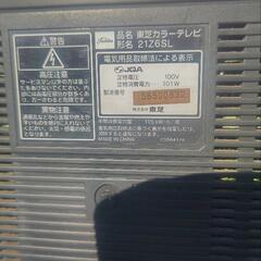 TOSHIBAブラウン管テレビの画像