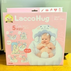 LaccoHug 5way 多機能サポートタブ