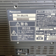 液晶20型テレビの画像