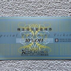 ★最新★スポーツゼビオ 株主優待券 １０％割引券２枚セット 有効...