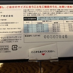 【お値下げ】【リガード】ニーガード・パテラアンダーKG-5 左右兼用　膝サポーター　サポーター  Sサイズ2個セットの画像