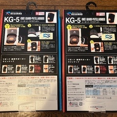 【お値下げ】【リガード】ニーガード・パテラアンダーKG-5 左右兼用　膝サポーター　サポーター  Sサイズ2個セットの画像