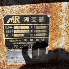 かま