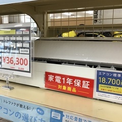 【トレファク神戸新長田】SHARPの2022年製エアコン入荷しました！!!