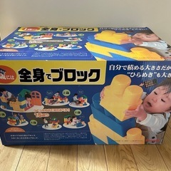 People 全身でブロック