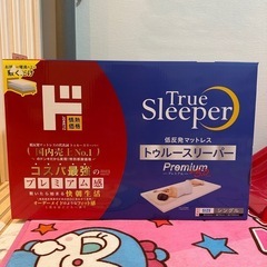 低反発マットレス　トゥルースリーパー　