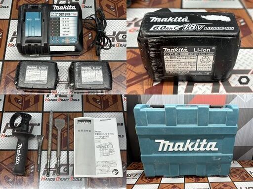 値下げしました！【中古】マキタ Makita HR244DRGXB 24mm充電式ハンマドリル 18V バッテリー×2・充電器付き