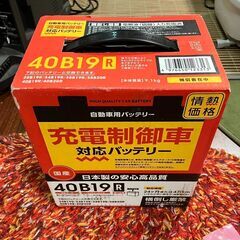 【受付終了】未使用品 カー バッテリー（充電制御車　対応バッテリ...